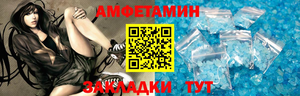 Ржев  Амфетамин 98%  АМФ  АМФЕТАМИН  Вход с VPN 