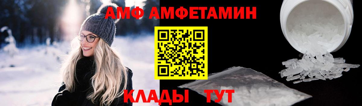АМФ VHQ Ржев