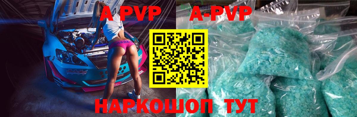 Alpha PVP  Вход с VPN  A-PVP VHQ  A-PVP Crystall  Ржев  Alfa_PVP VHQ 