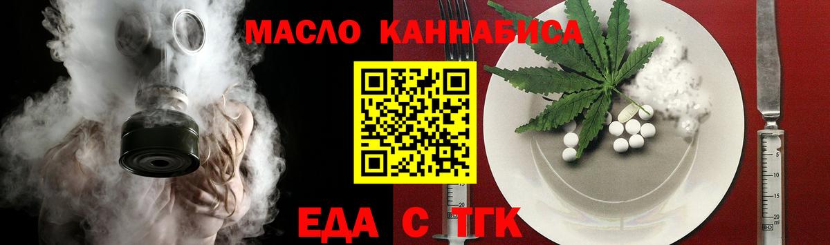 Cannafood конопля  Вход с VPN  Ржев 