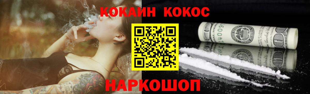 COCAIN VHQ Ржев