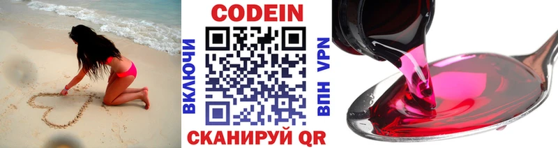 цена наркотик  Ржев  Codein напиток Lean (лин) 