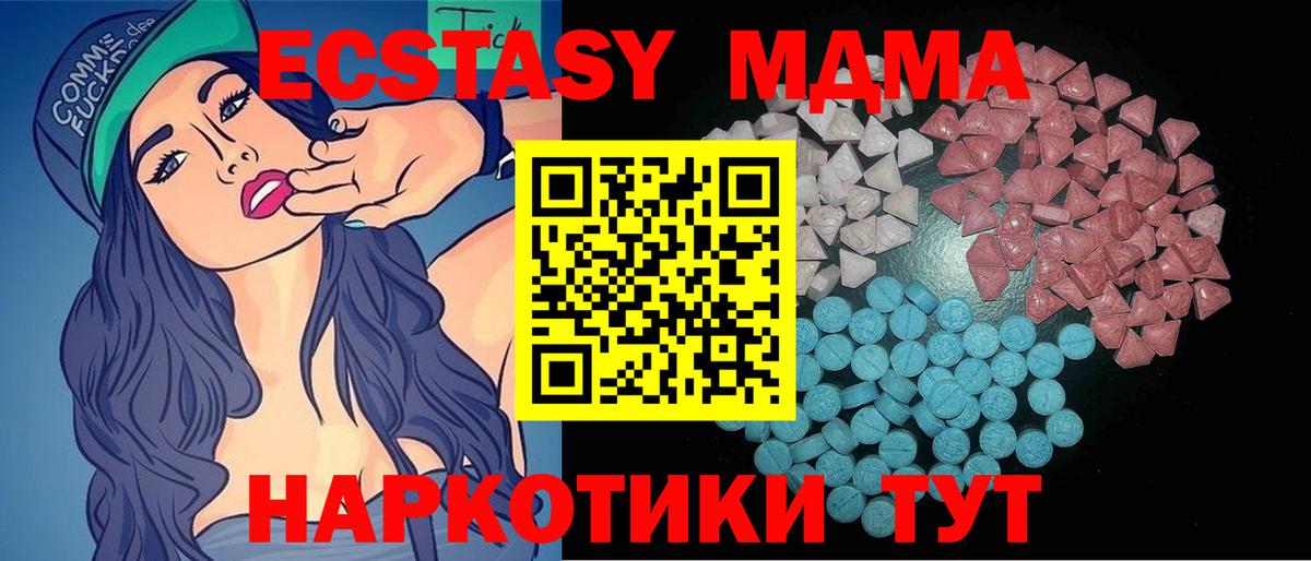 Экстази XTC Ржев