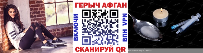 ГЕРОИН Heroin  Ржев 