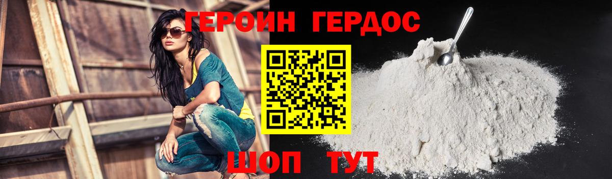 ГЕРОИН Афган Ржев