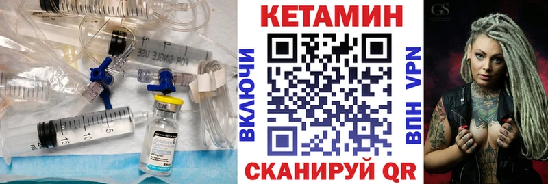 Кетамин VHQ  Ржев 