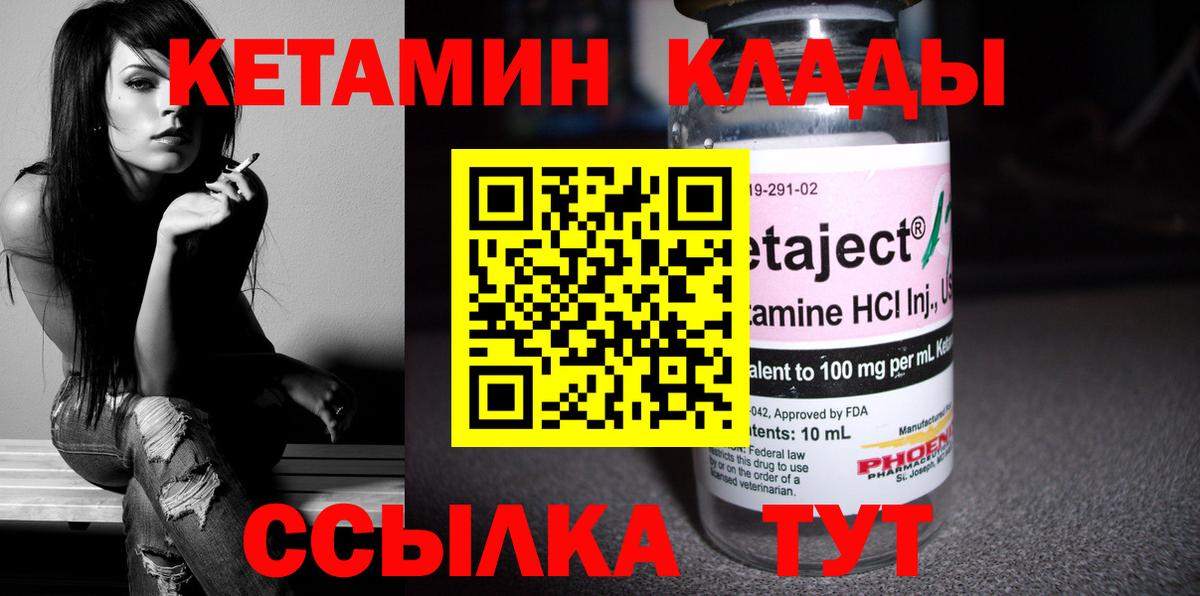 Кетамин ketamine  Вход с VPN  КЕТАМИН ketamine  Ржев 