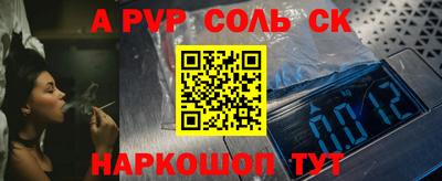 соль курить ск Моздок