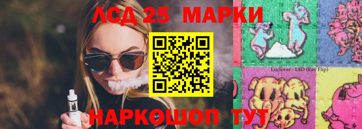 Лсд 25 экстази кислота  Вход с VPN  LSD-25 экстази ecstasy  Ржев 