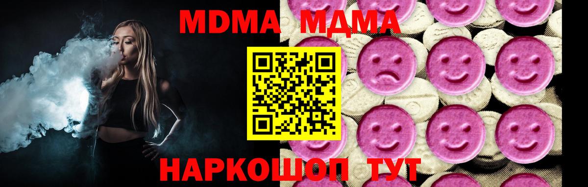МДМА crystal  MDMA  МДМА кристаллы  Ржев  Вход с VPN 
