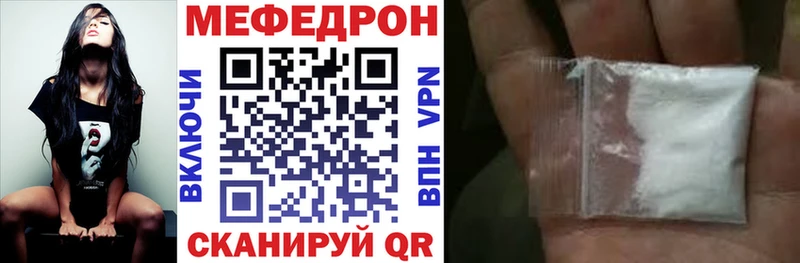 Меф кристаллы  Ржев 