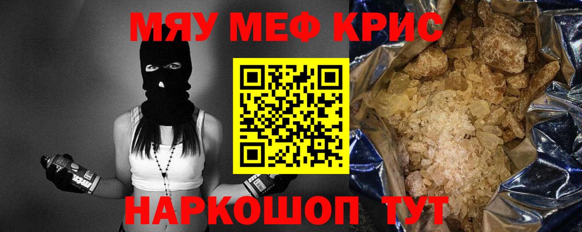 Мефедрон  Мефедрон кристаллы  Ржев  МЕФ  Мефедрон кристаллы  Вход с VPN 