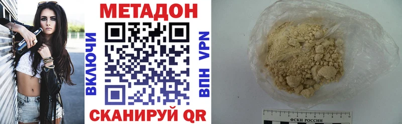 Метадон белоснежный  Ржев 