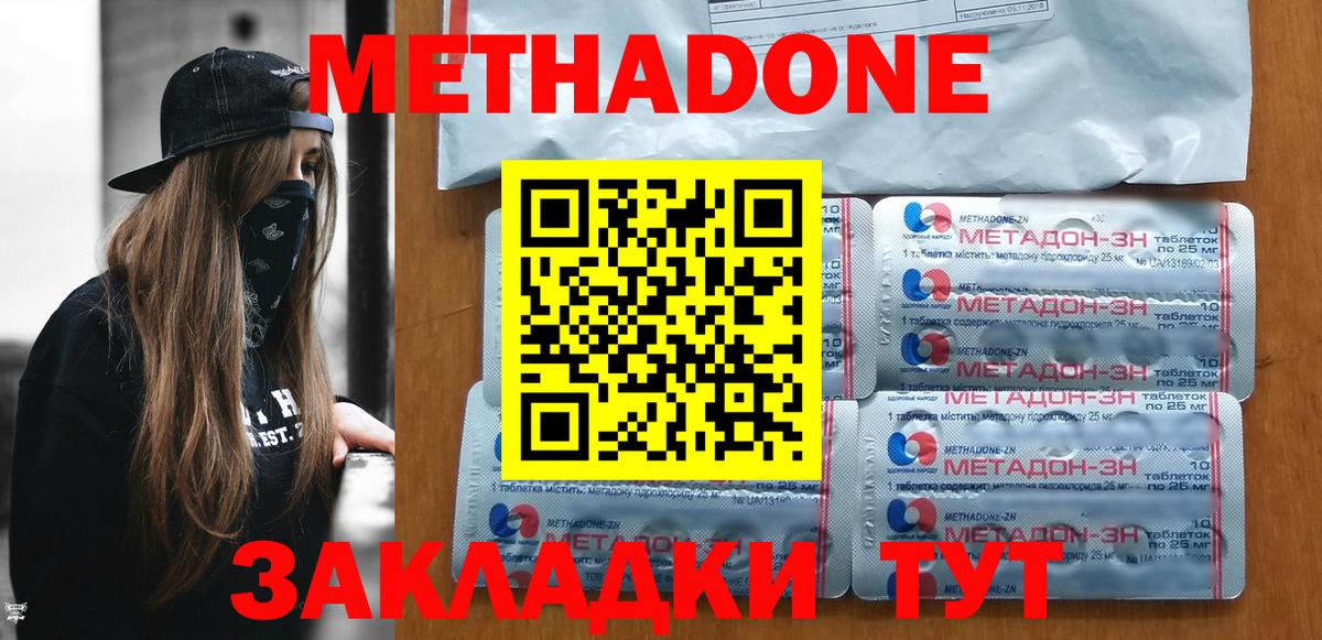 Ржев  Метадон мёд  ссылка на мегу   Метадон мёд  Вход с VPN 