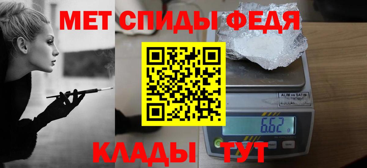 Ржев  Первитин кристалл  Первитин кристалл  Вход с VPN 