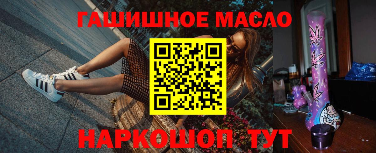 Дистиллят ТГК концентрат  ТГК гашишное масло  Вход с VPN  Ржев 